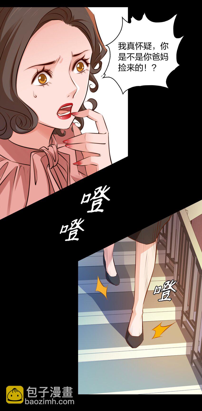 038 后患无穷-第39话