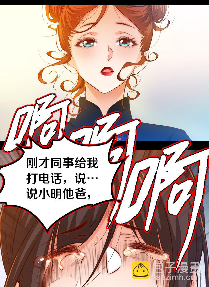 038 后患无穷-第39话