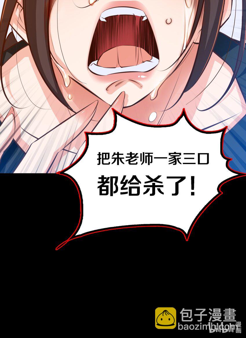038 后患无穷-第39话