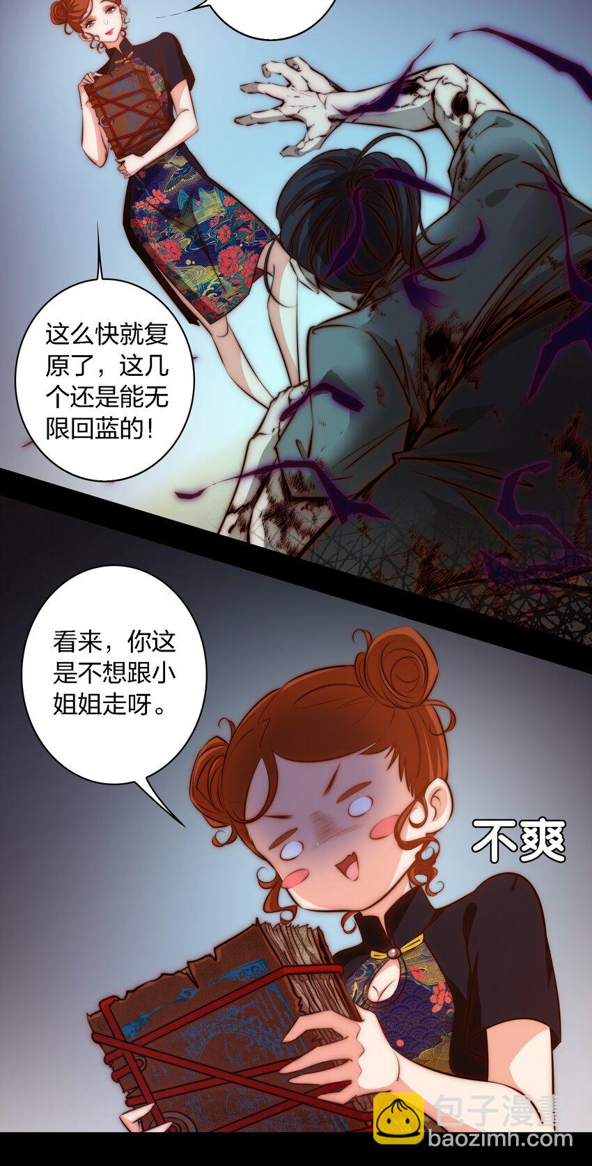 038 后患无穷-第39话