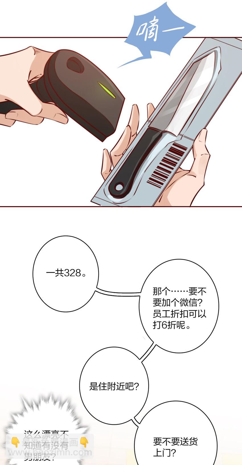 004 真凶-第5话
