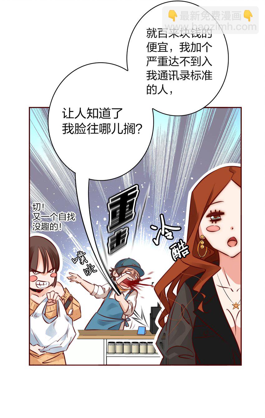 004 真凶-第5话