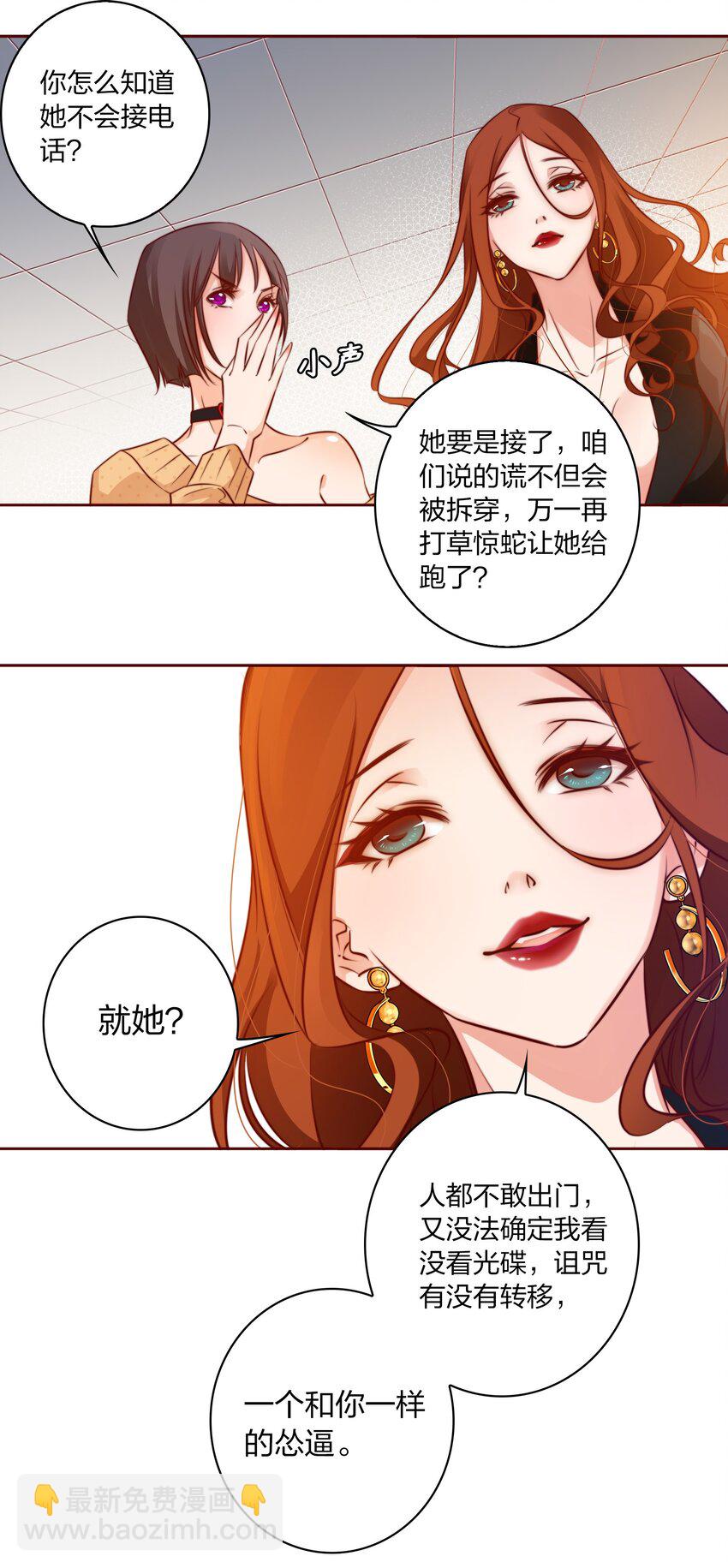 004 真凶-第5话