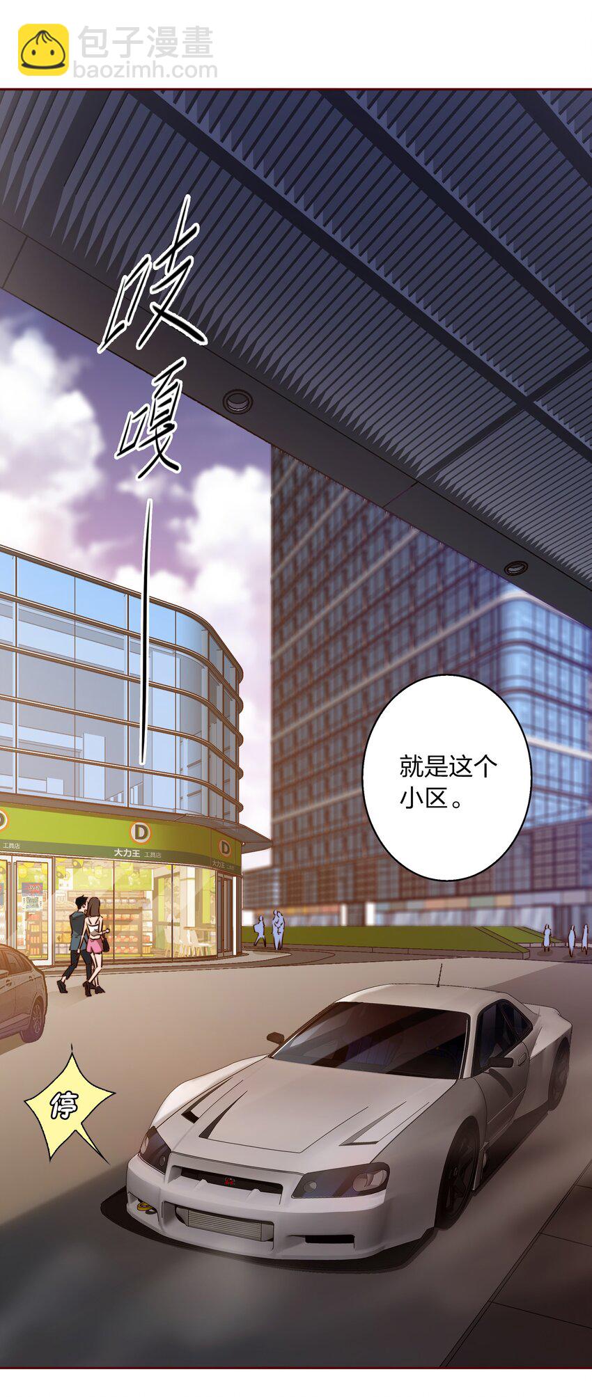 004 真凶-第5话