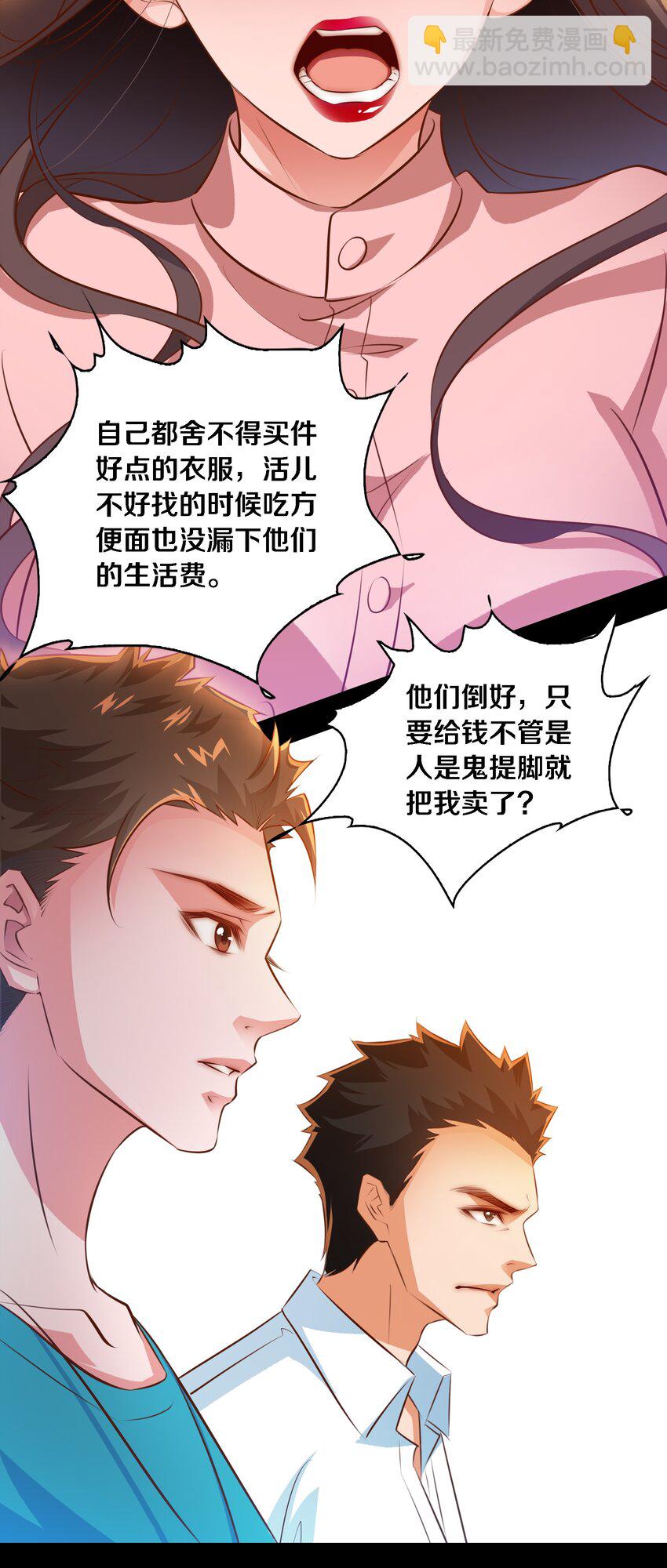 040 给我二十万彩礼-第41话