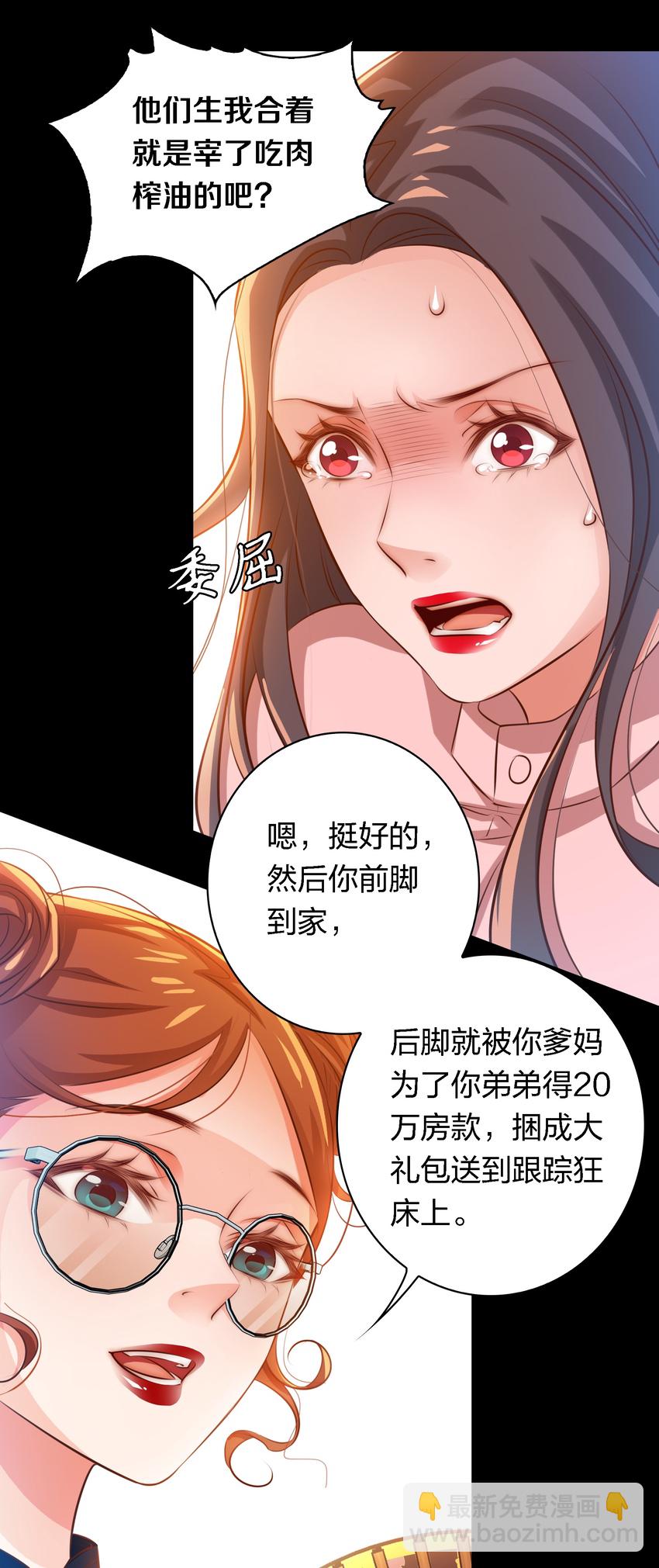040 给我二十万彩礼-第41话