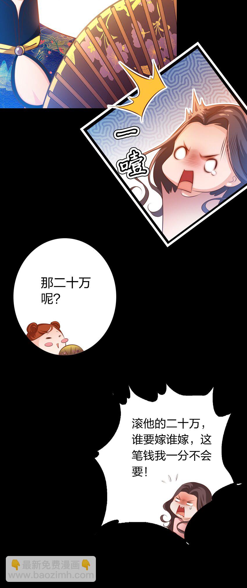 040 给我二十万彩礼-第41话