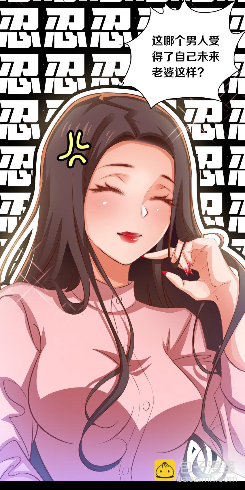 040 给我二十万彩礼-第41话