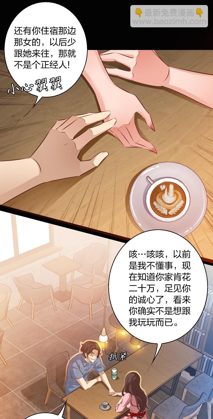 040 给我二十万彩礼-第41话
