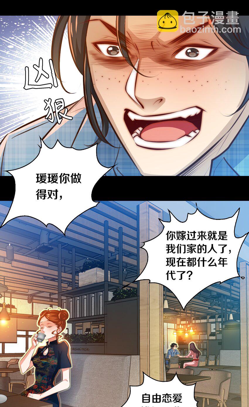 040 给我二十万彩礼-第41话