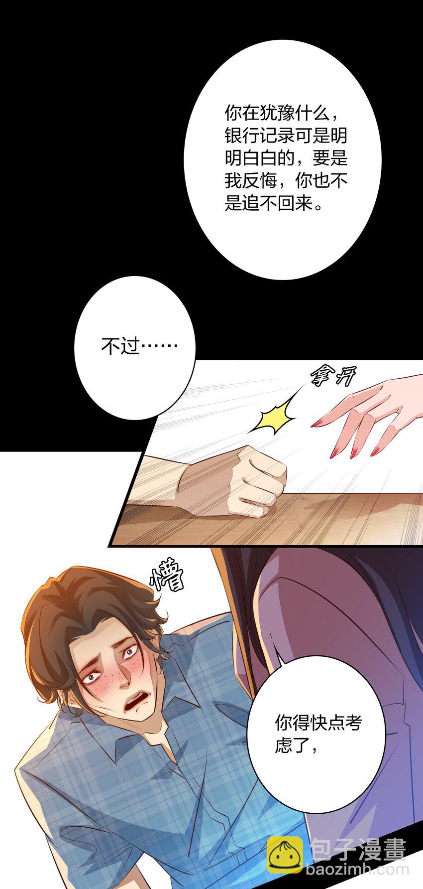 040 给我二十万彩礼-第41话