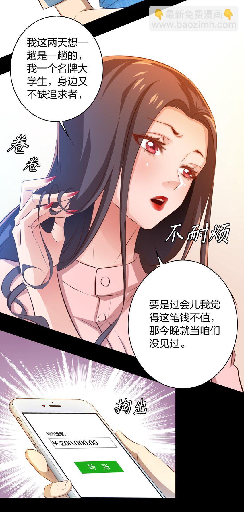 040 给我二十万彩礼-第41话