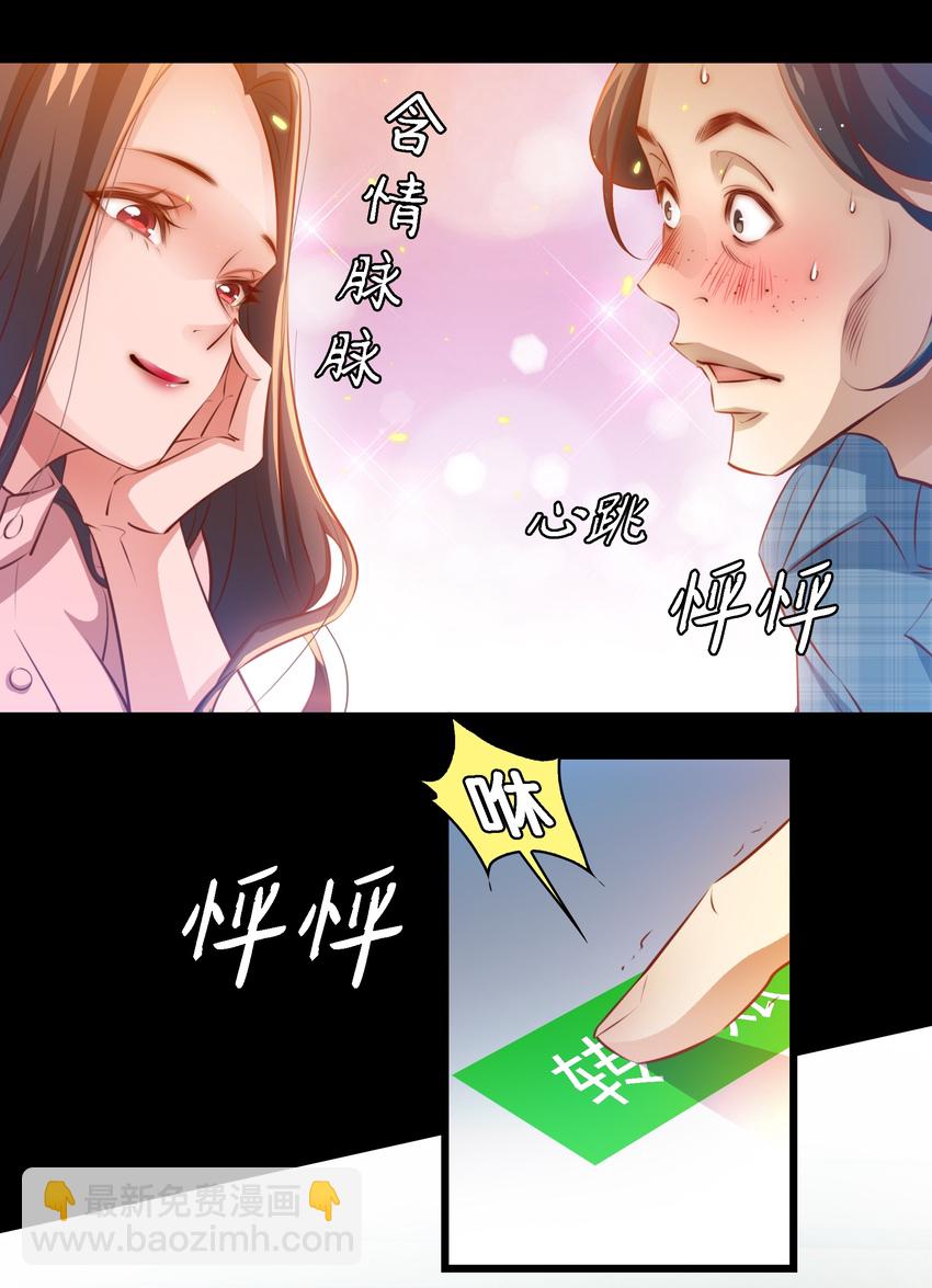 040 给我二十万彩礼-第41话