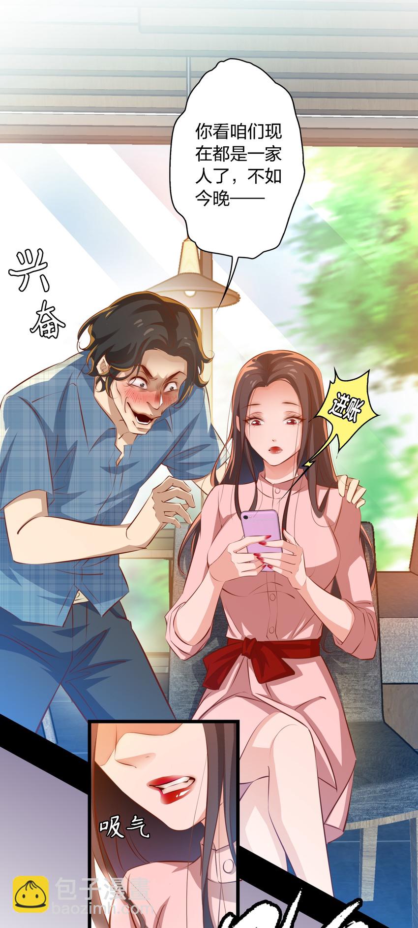 040 给我二十万彩礼-第41话