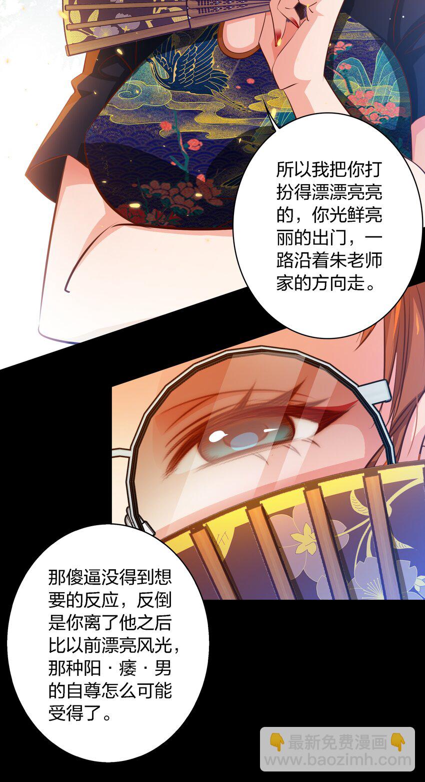 040 给我二十万彩礼-第41话