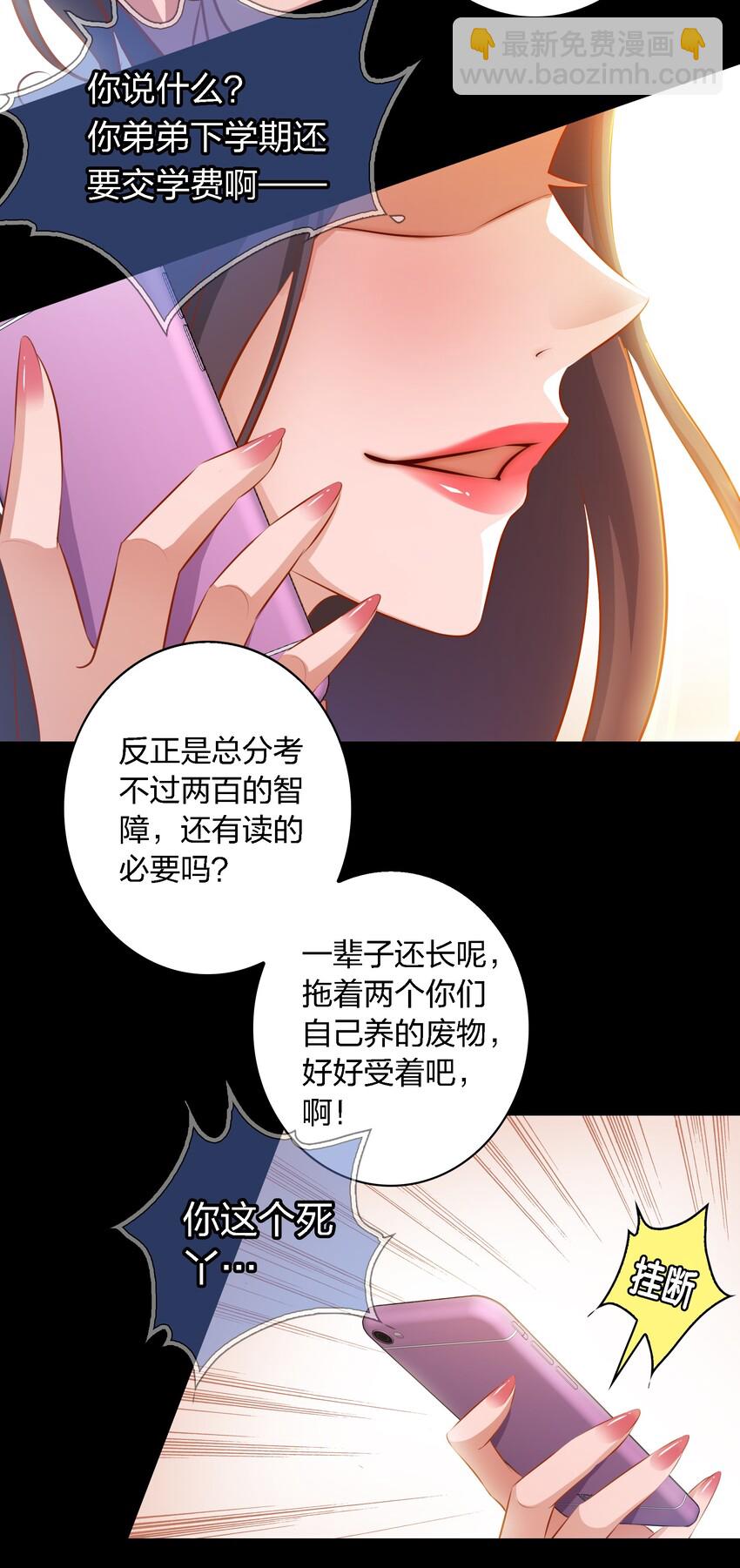 042 反抗-第43话