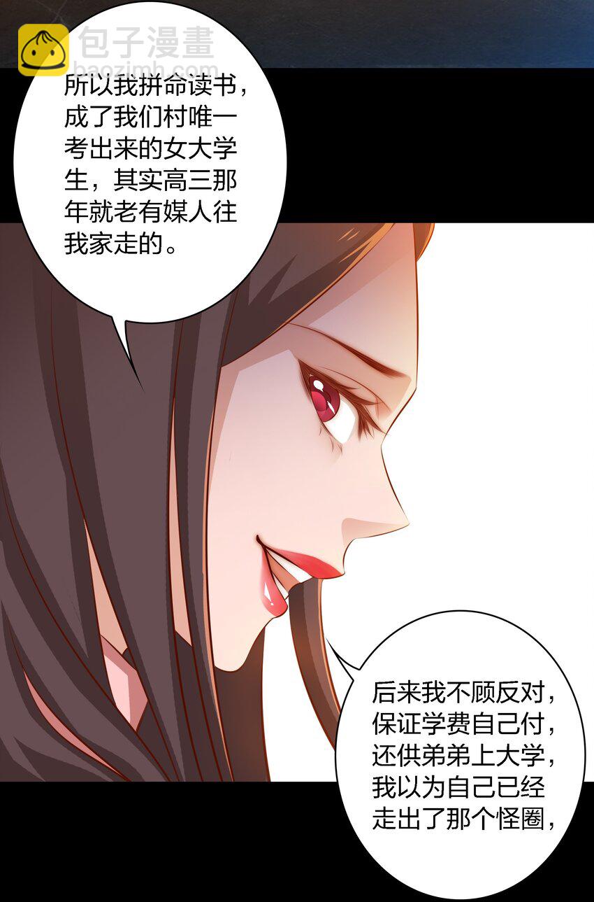 042 反抗-第43话