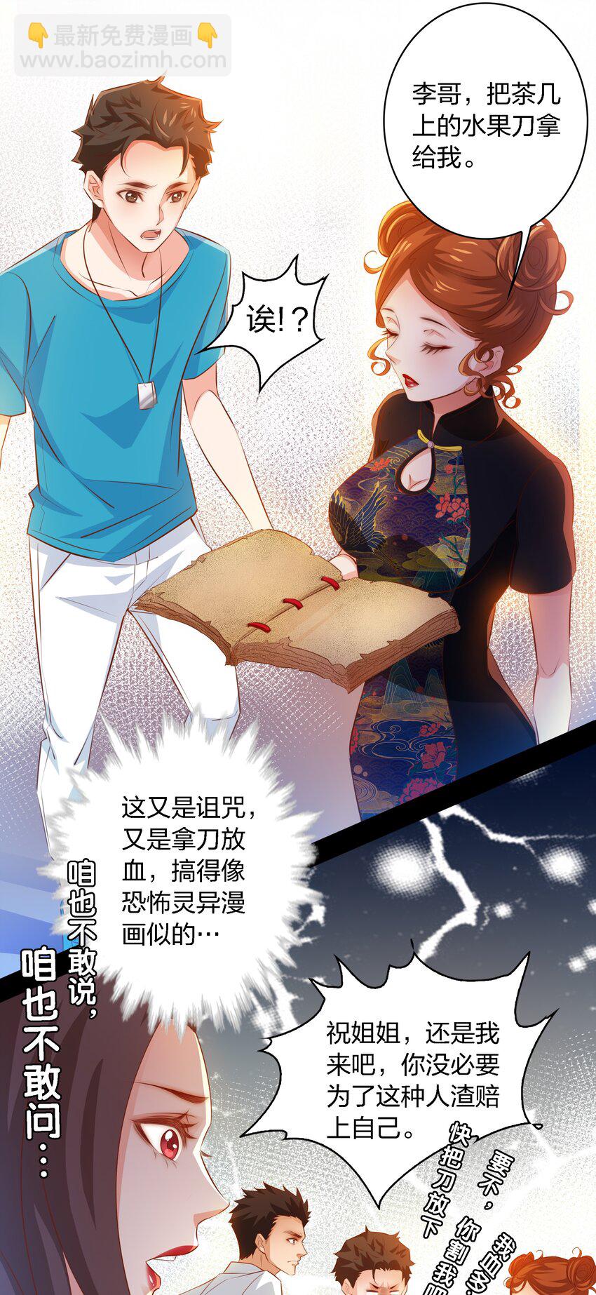 044 血债血偿-第45话