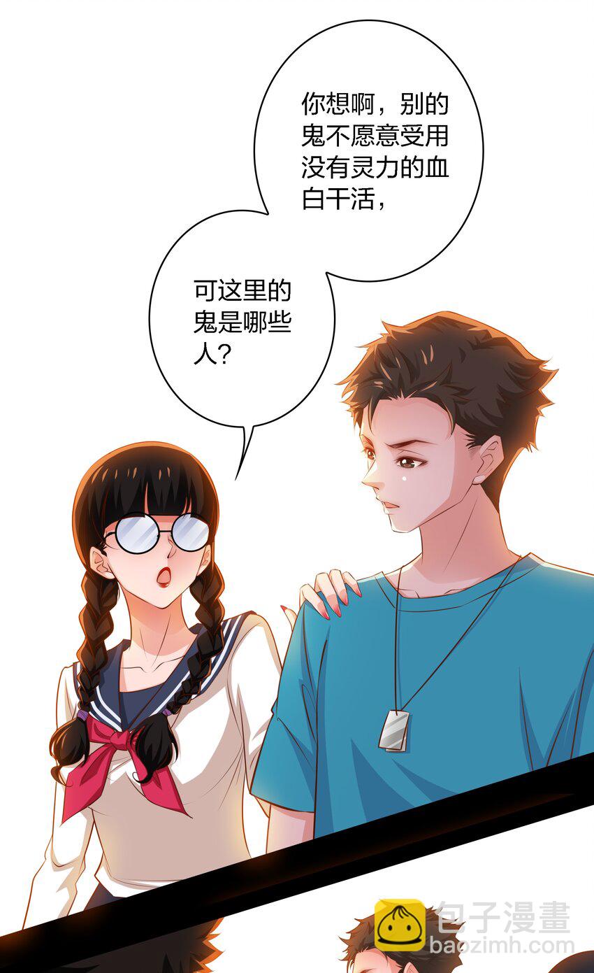 044 血债血偿-第45话