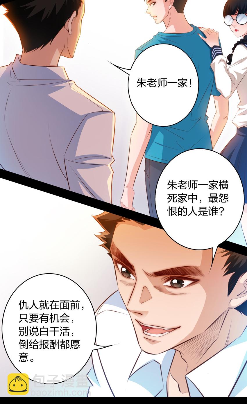 044 血债血偿-第45话