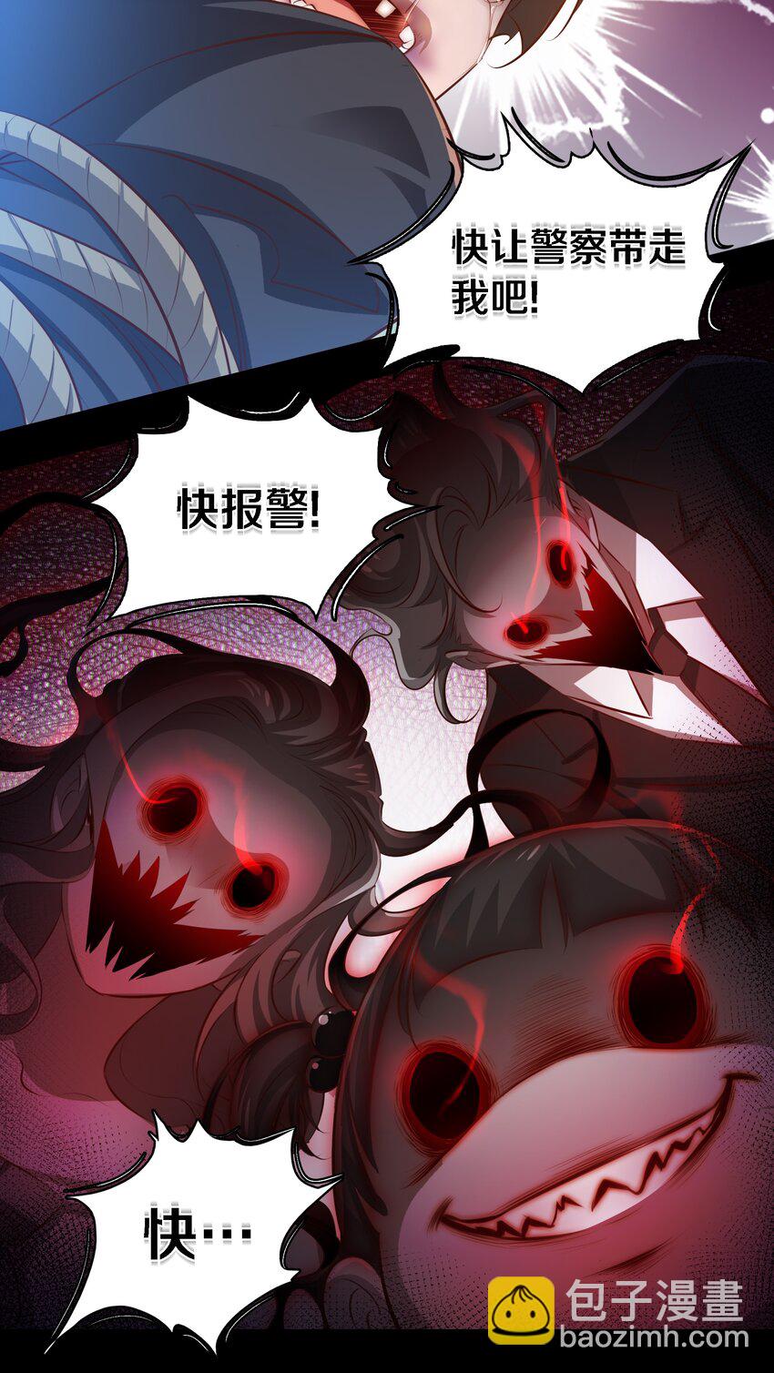 044 血债血偿-第45话