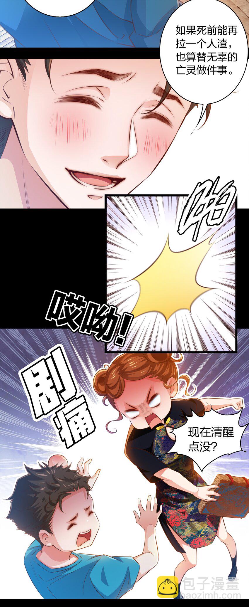 044 血债血偿-第45话