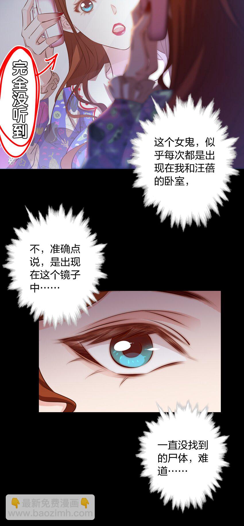 046 水泥封尸-第47话