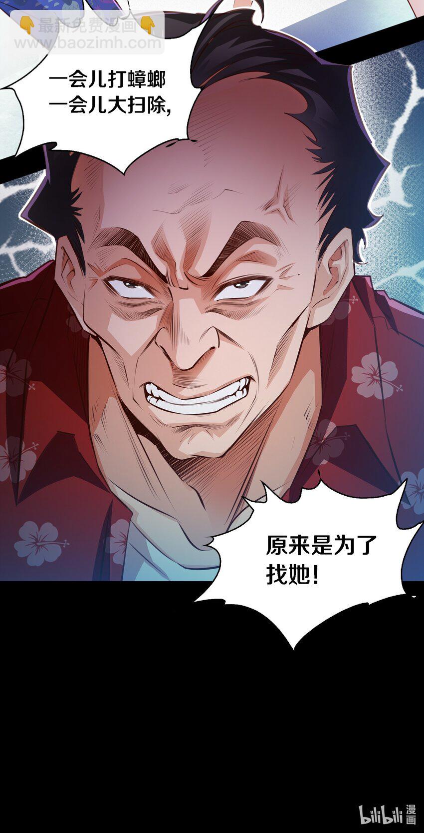 046 水泥封尸-第47话
