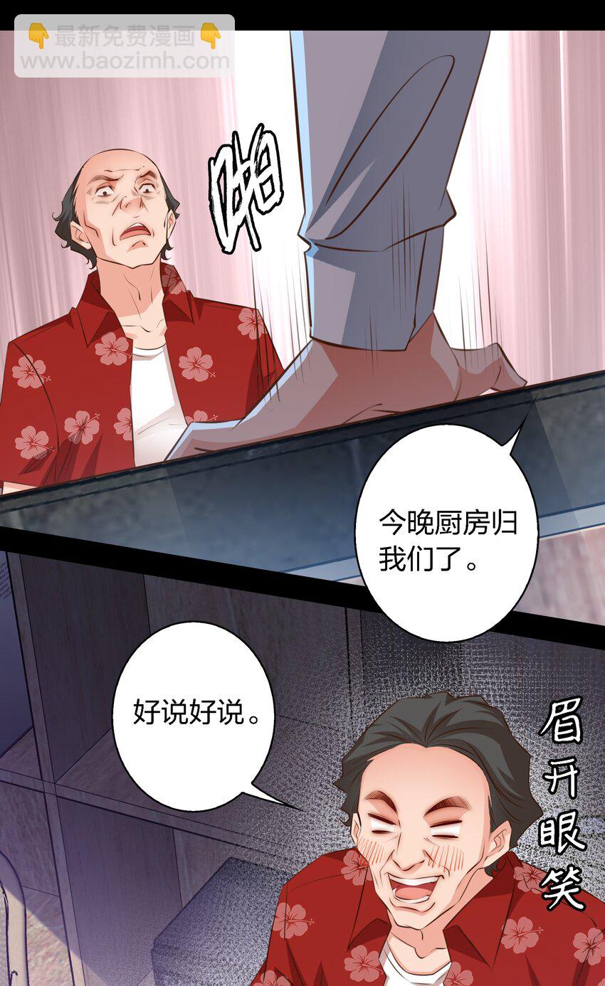 046 水泥封尸-第47话