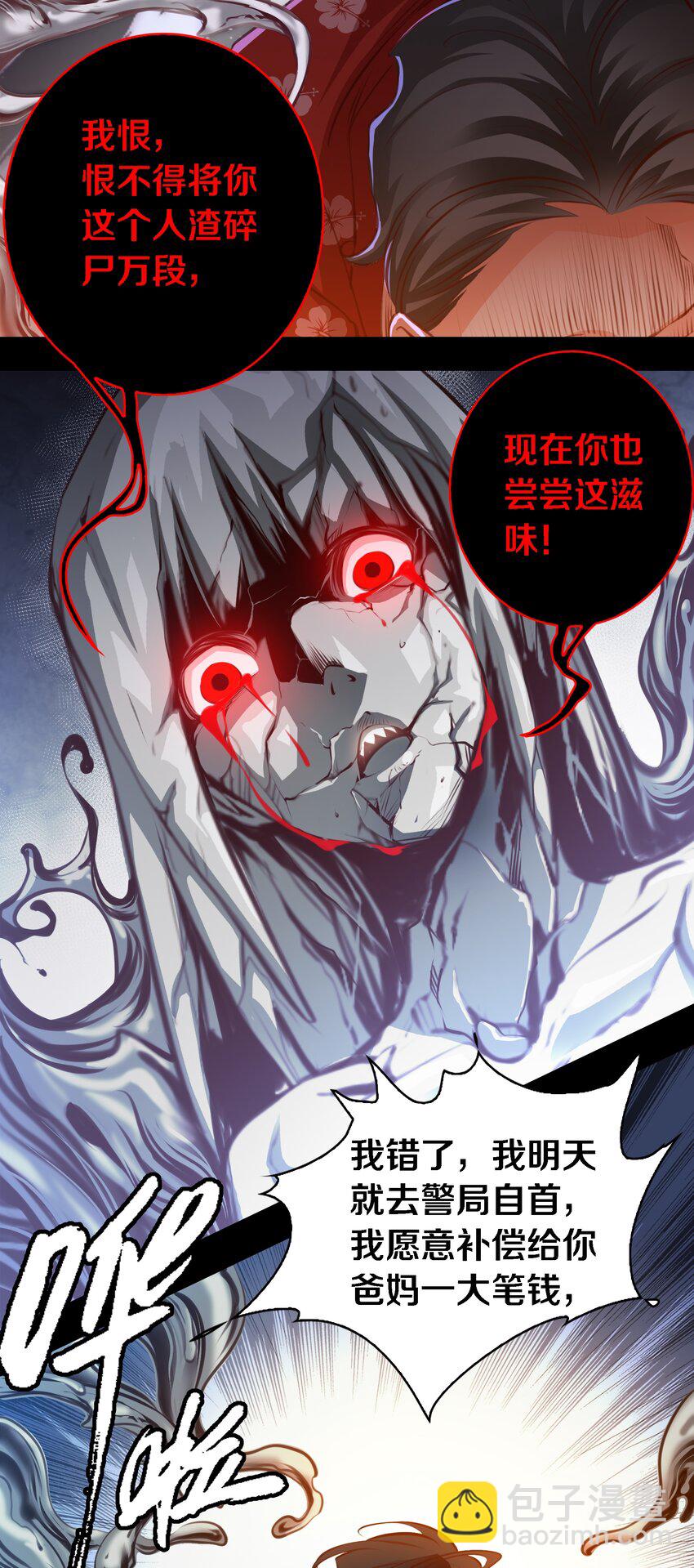 048 大仇得报-第49话