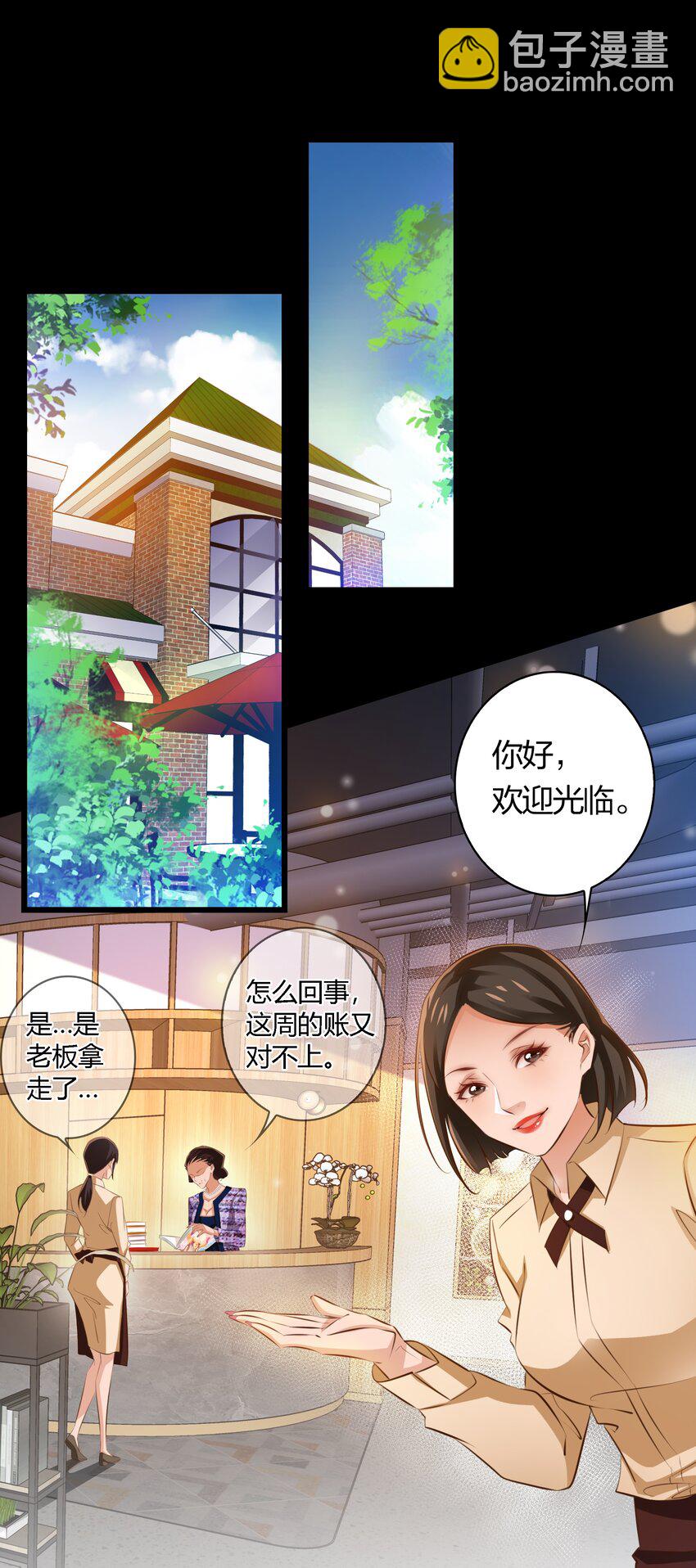 050 套娃 中-第51话