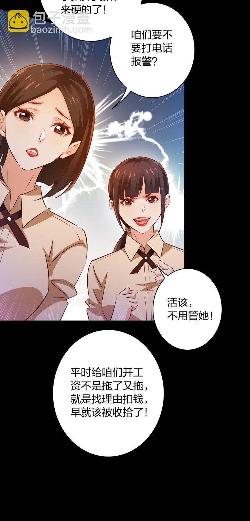 050 套娃 中-第51话