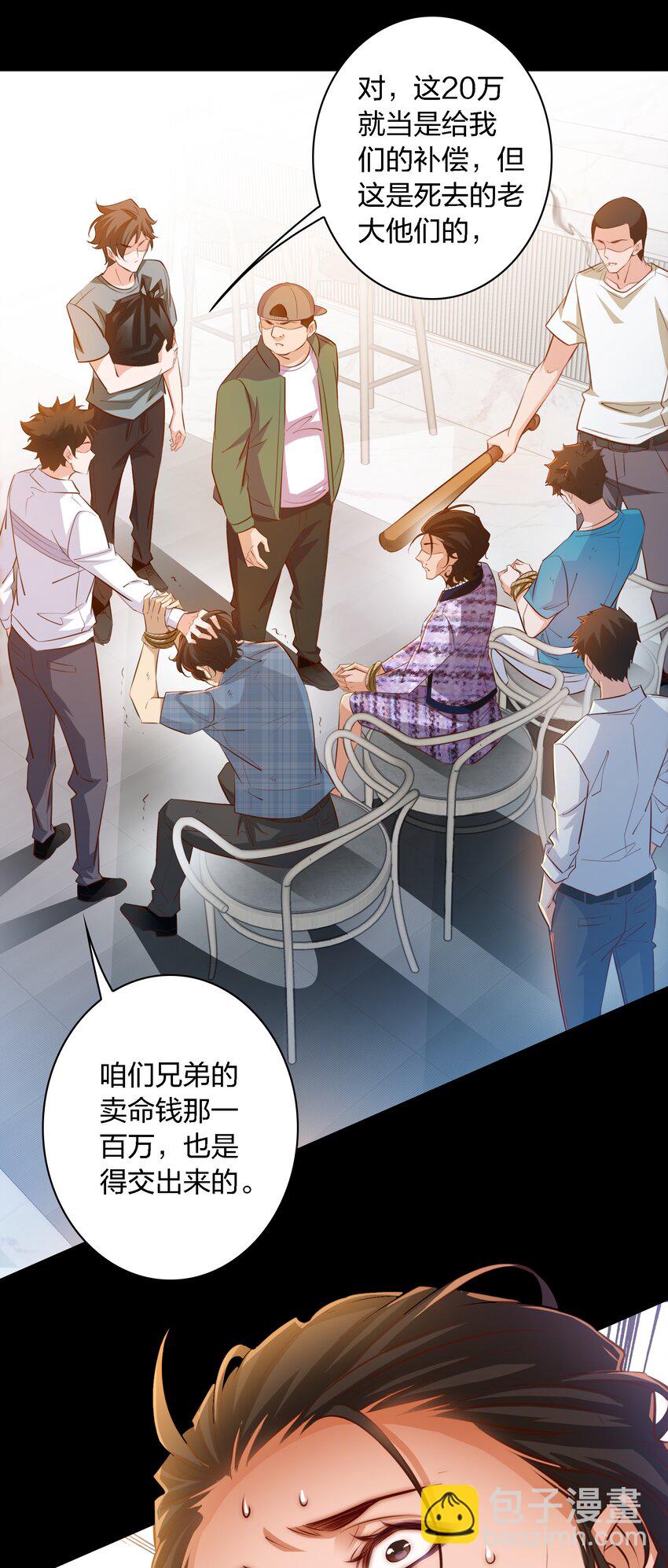 050 套娃 中-第51话