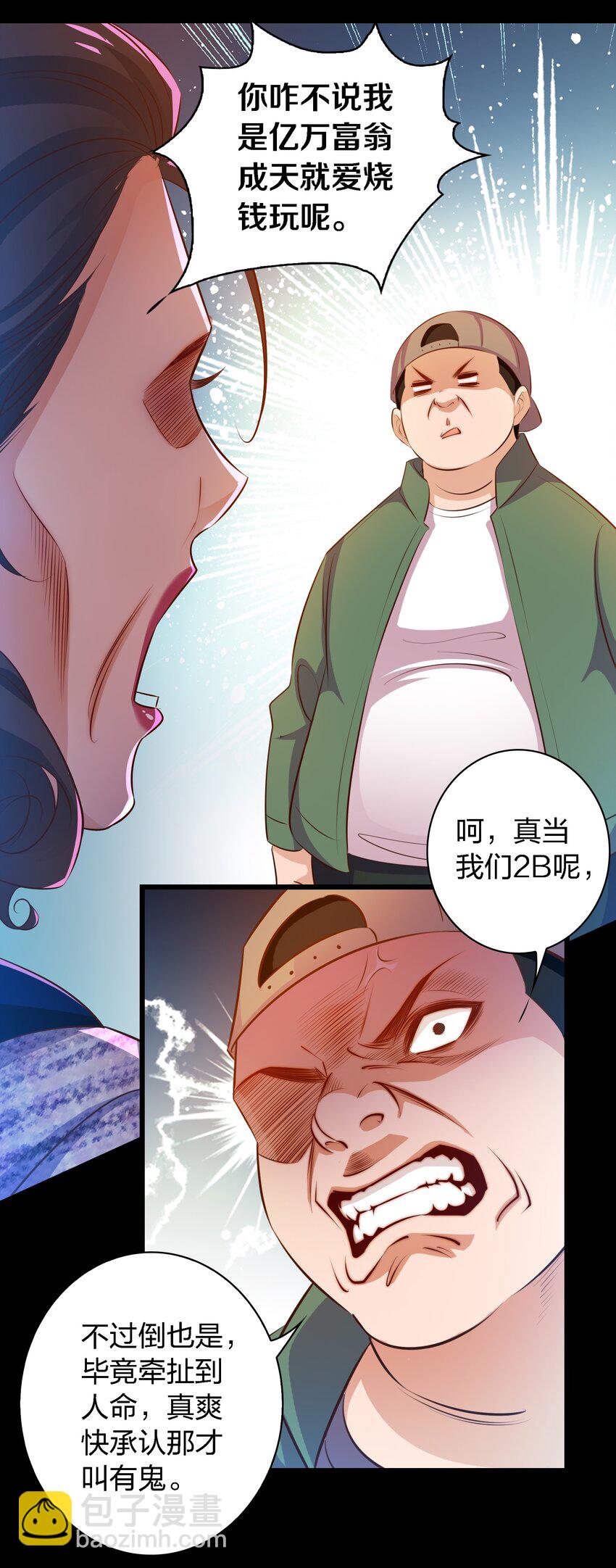 050 套娃 中-第51话