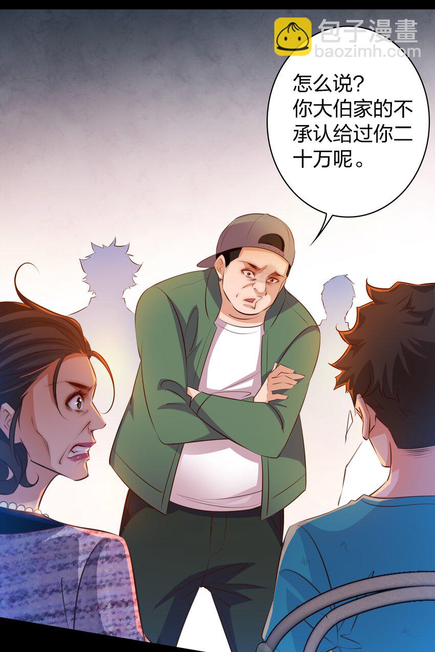 050 套娃 中-第51话