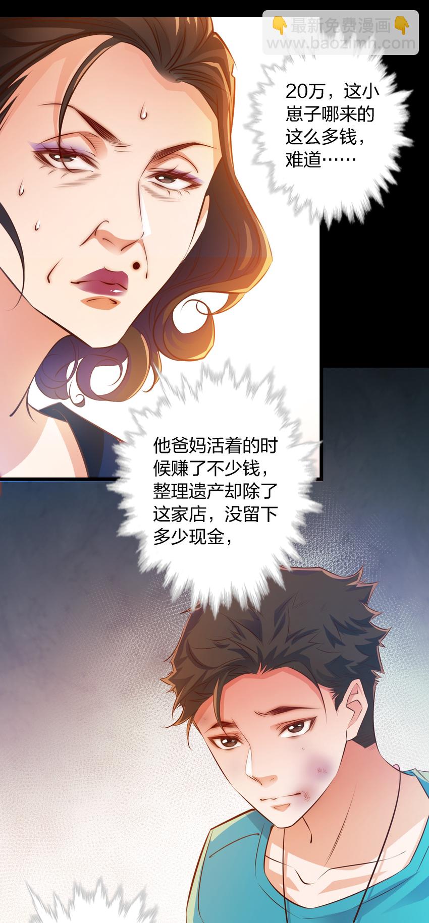 050 套娃 中-第51话