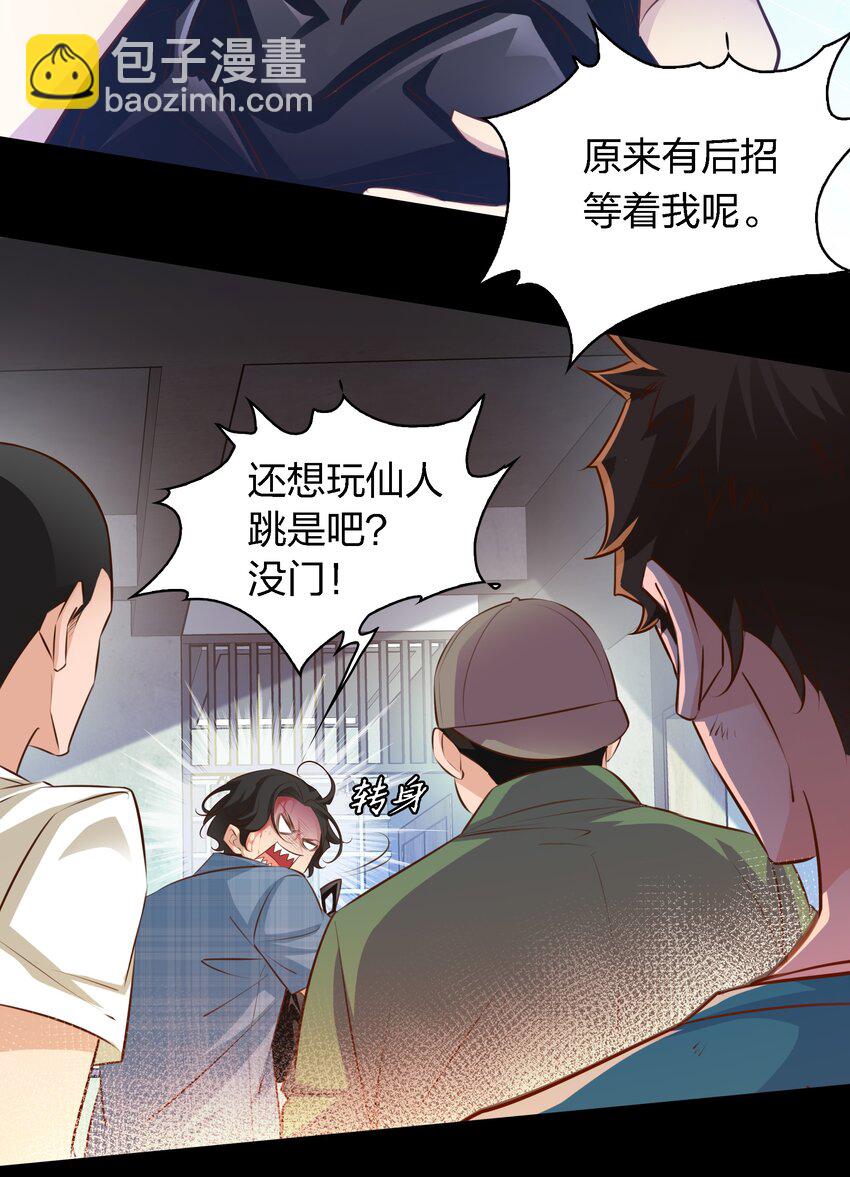 050 套娃 中-第51话