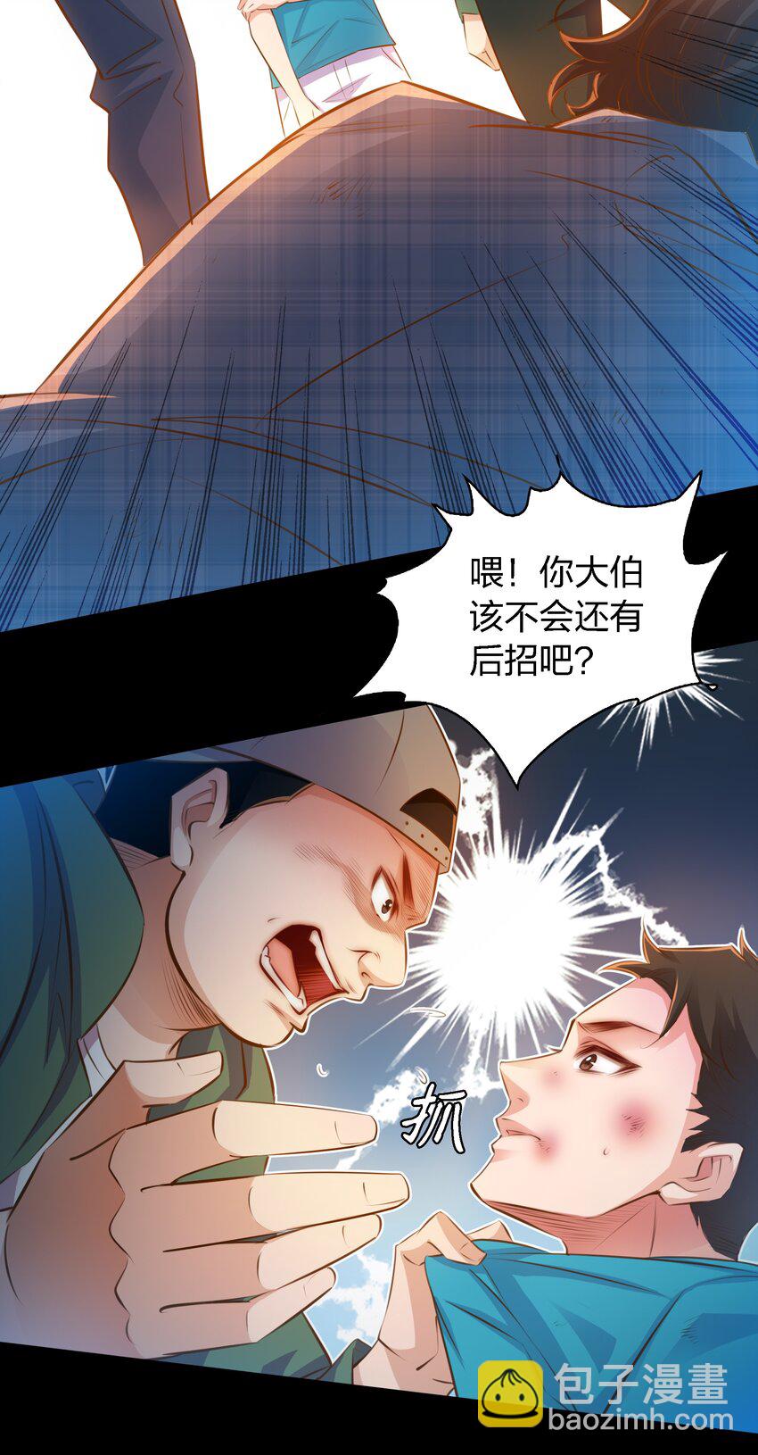 050 套娃 中-第51话