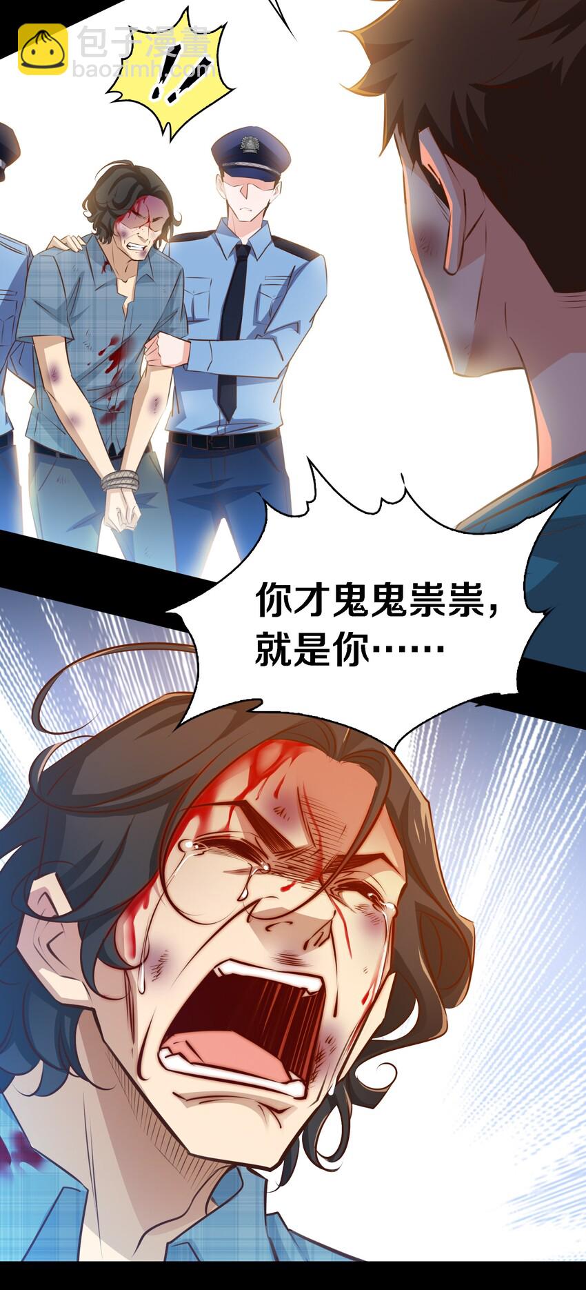 052 善恶到头终有报-第53话