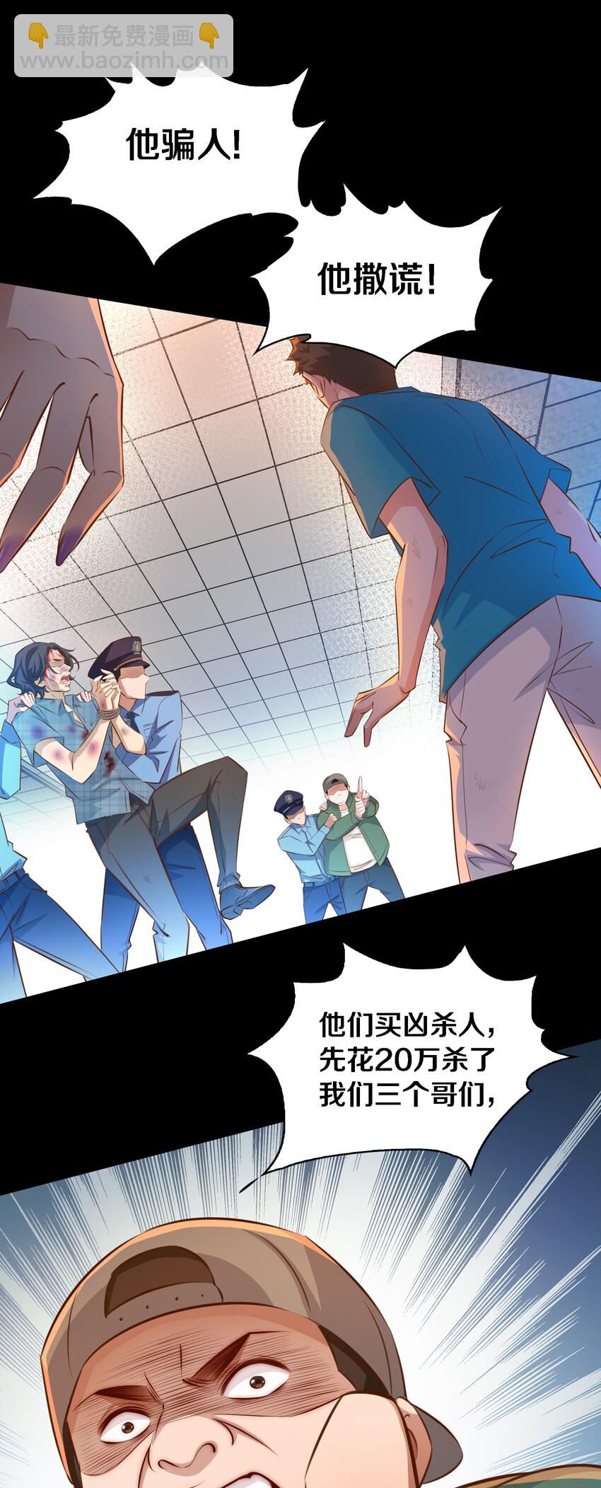 052 善恶到头终有报-第53话