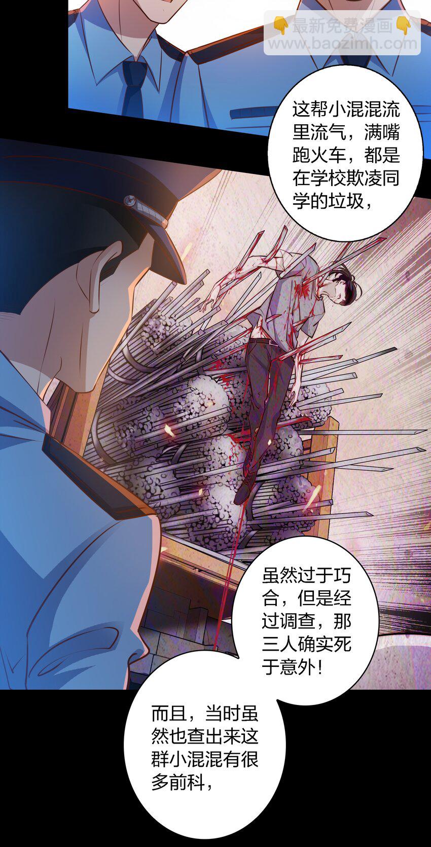052 善恶到头终有报-第53话