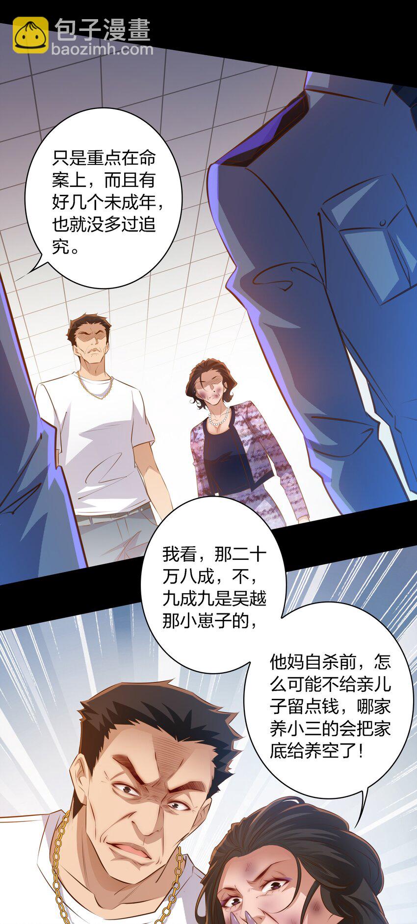 052 善恶到头终有报-第53话