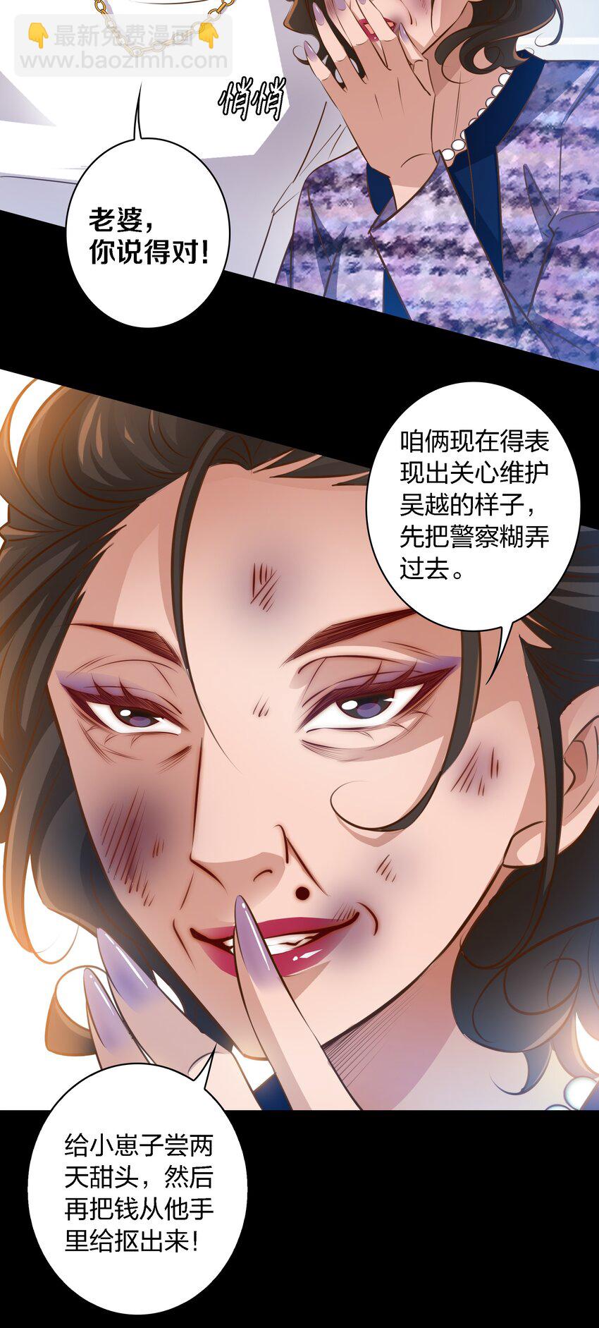 052 善恶到头终有报-第53话