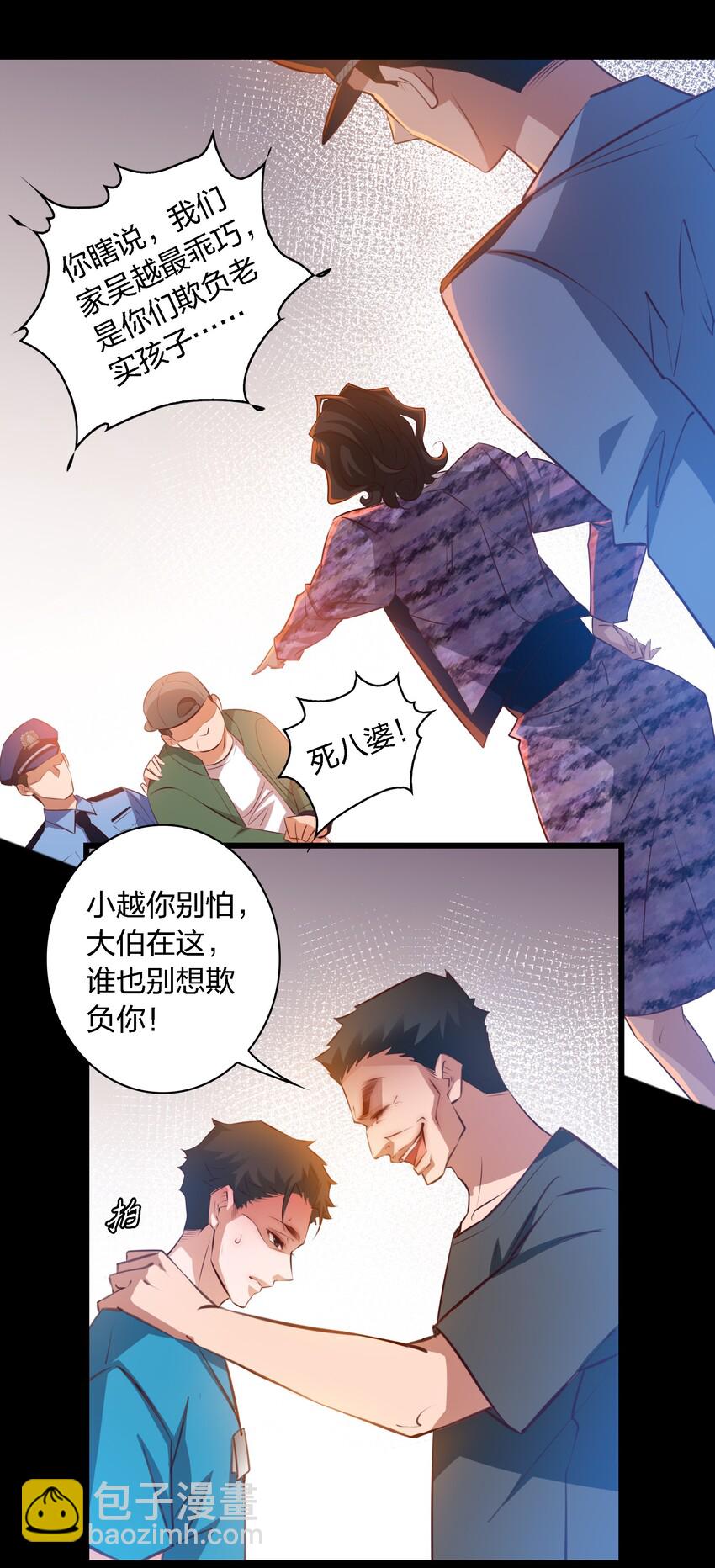 052 善恶到头终有报-第53话