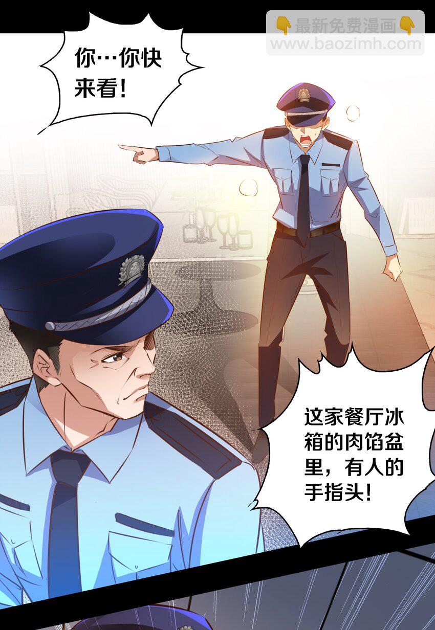 052 善恶到头终有报-第53话