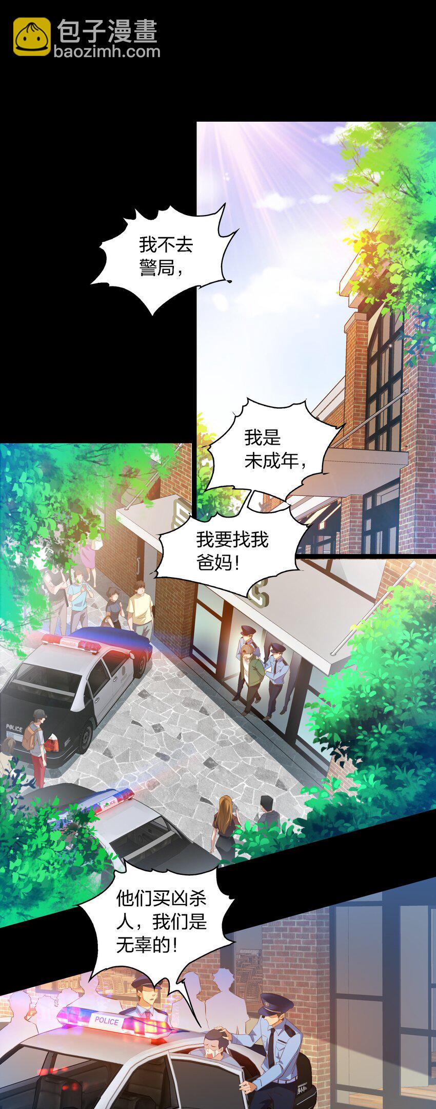 052 善恶到头终有报-第53话