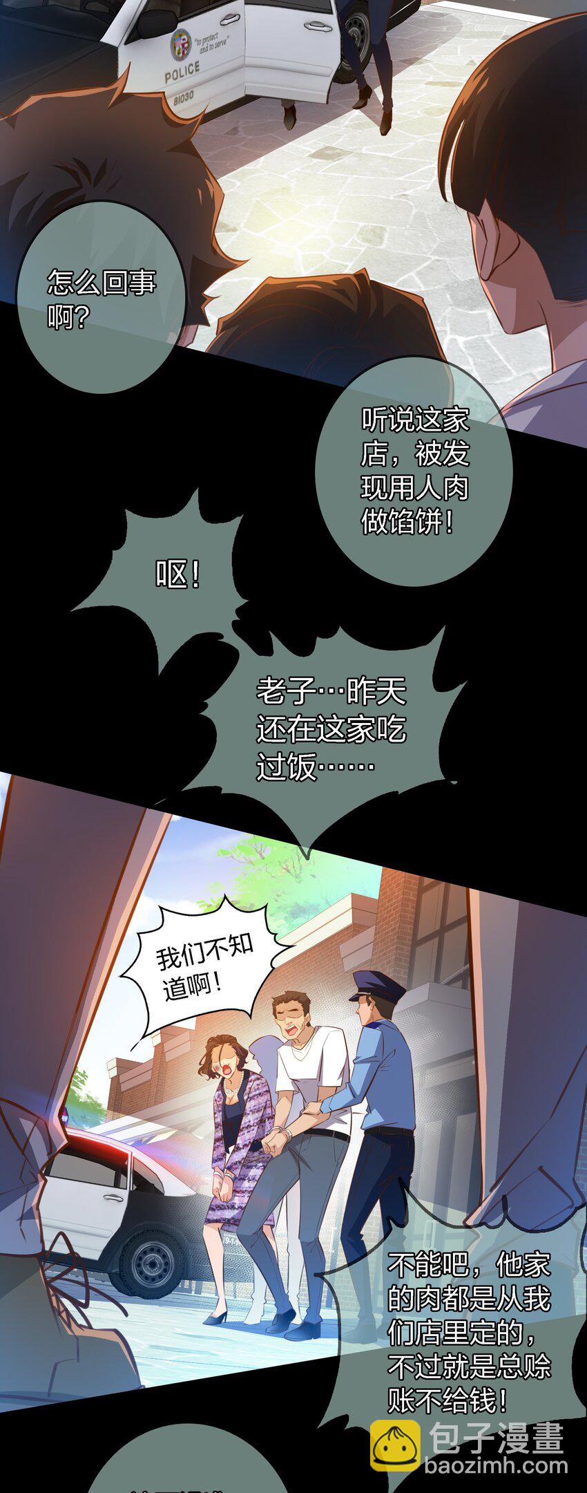 052 善恶到头终有报-第53话
