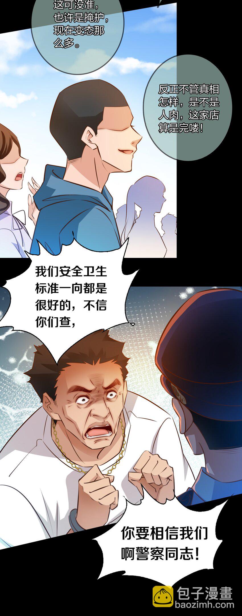 052 善恶到头终有报-第53话