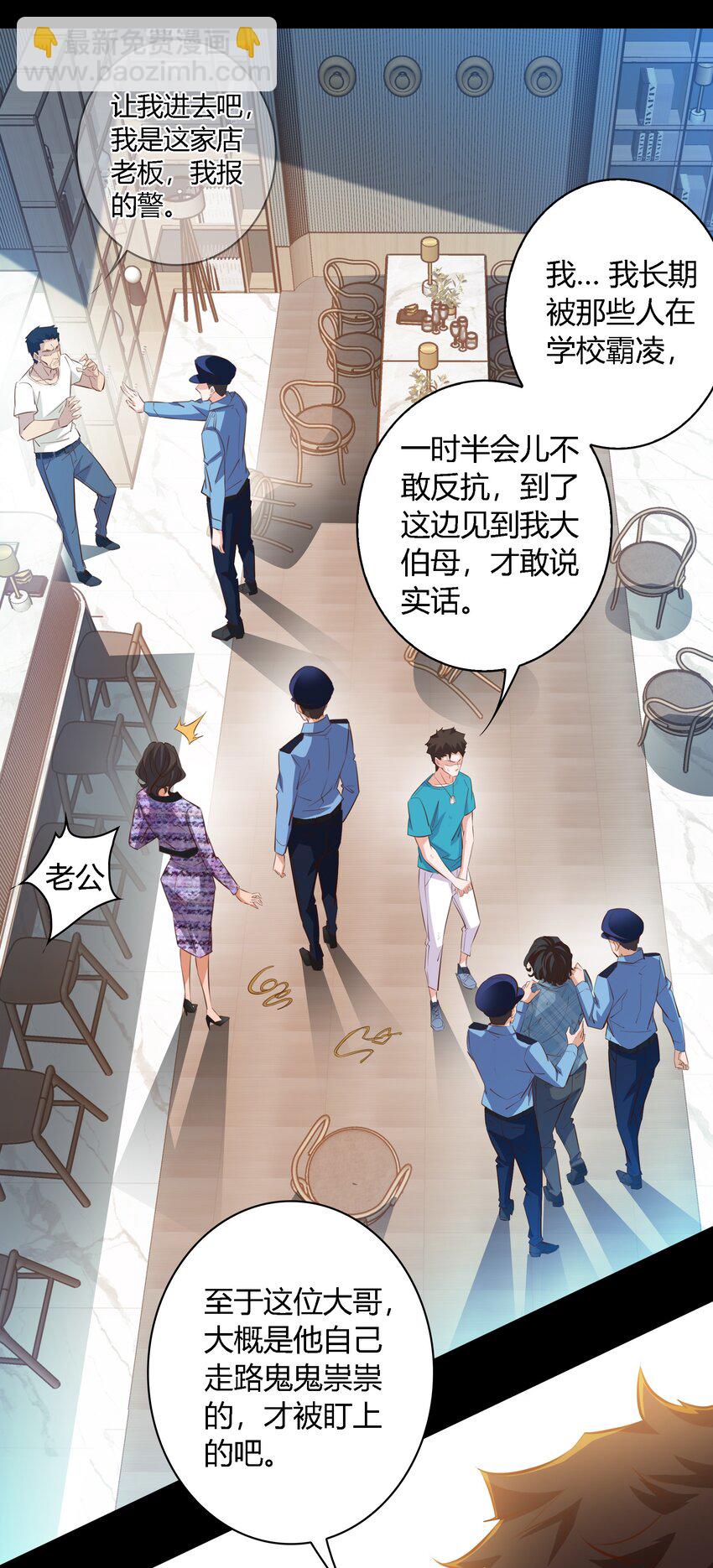 052 善恶到头终有报-第53话