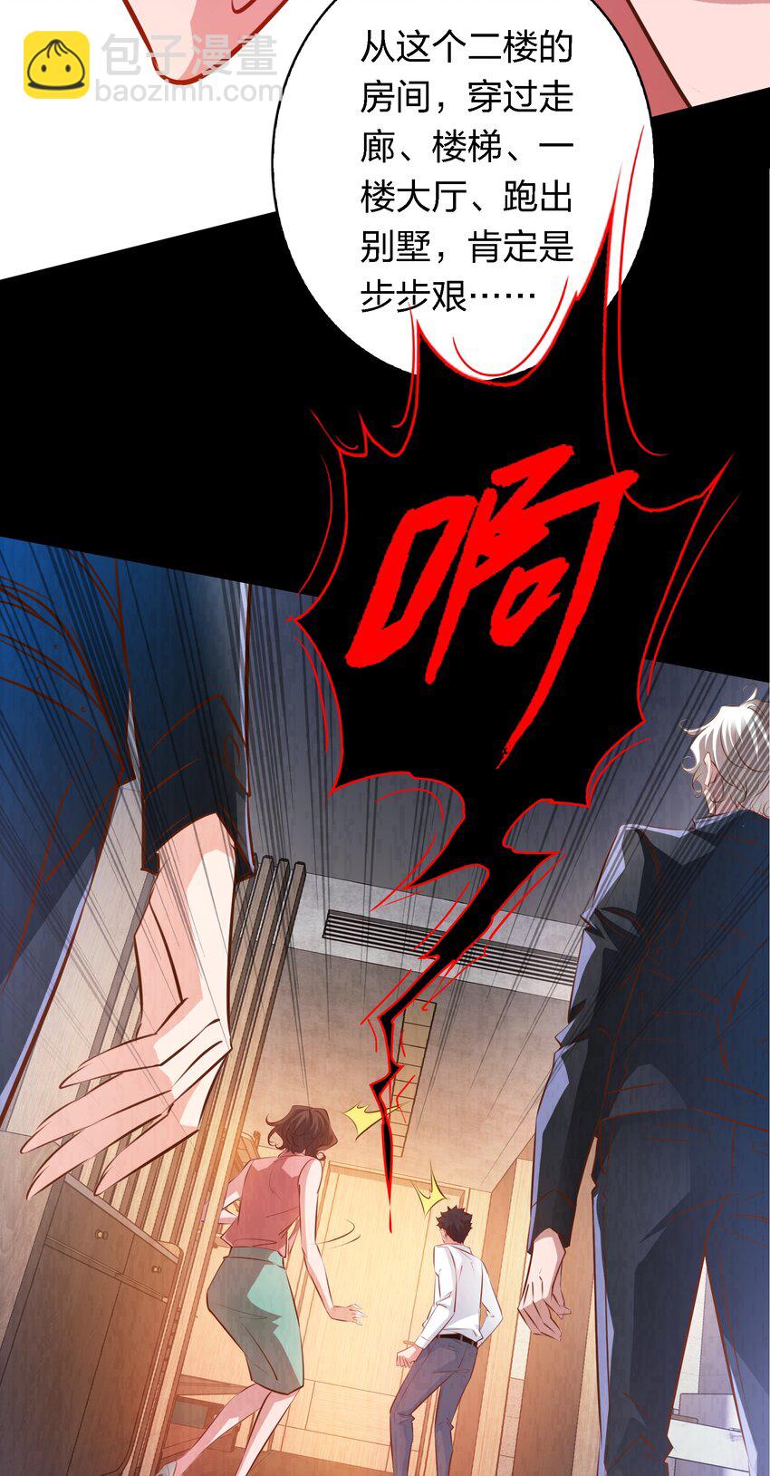 054 逃不掉的索魂夜-第55话